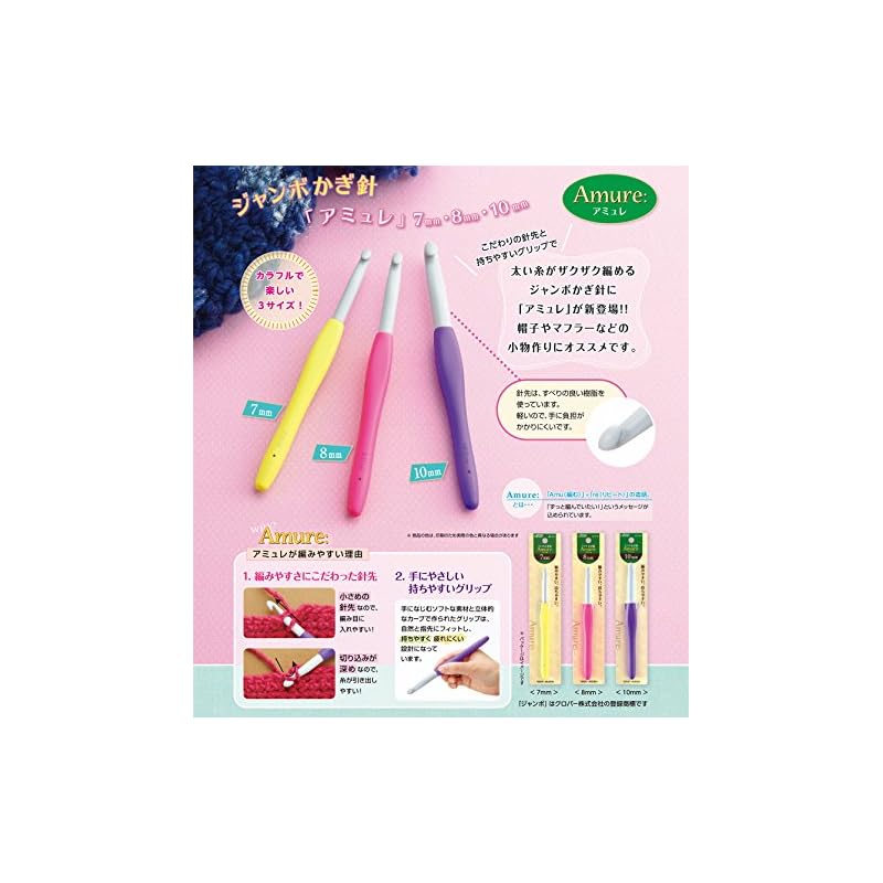 Clover Jumbo Crochet Hook "Amure" 7mm 42-417