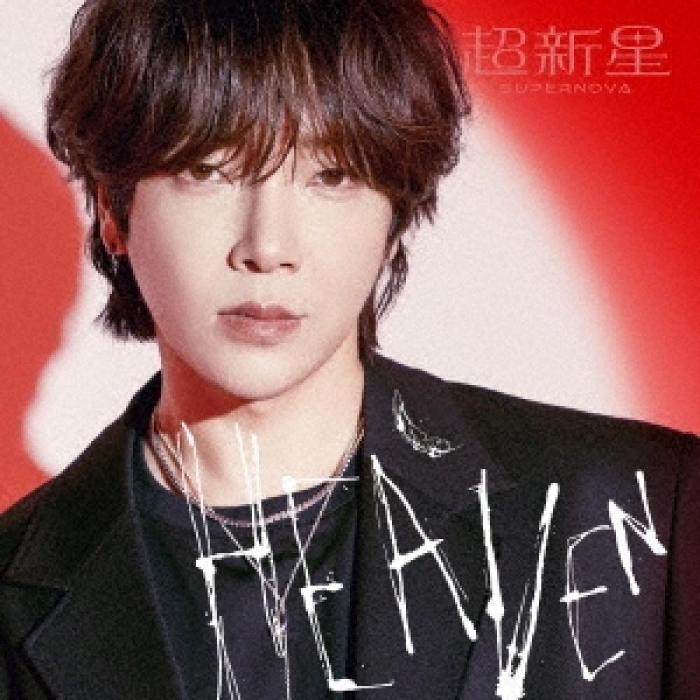 

Supernova Supernova Heaven Complete Production Limited Solo Edition Yoonhak