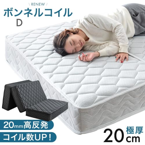 Tansugen RENEW Double Mattress, Extra Thick 20cm, Bonnell Coil, Tri-Fold, High Resilience, Firm, Foldable, 05190006(102874)