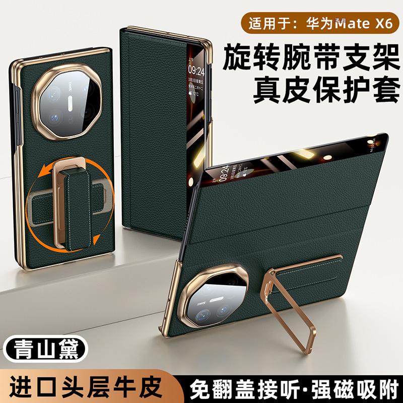 Applicable to Huawei matex5 wristband bracket mobile phone case smart window X5 collector's edition electroplated anti-drop flip leather case