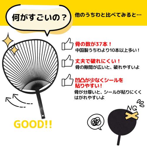 Jumbo Fans, Black, Solid Color, Matte (Set of 2), Perfect for Concerts, Live Performances, and Fan Service