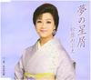 CD NOBUE MATSUBARA  Yume No Hoshikuzu TKCA90344 TOKUMA JAPAN 2009 Japan ObiJapanese EnkaTraditional Used