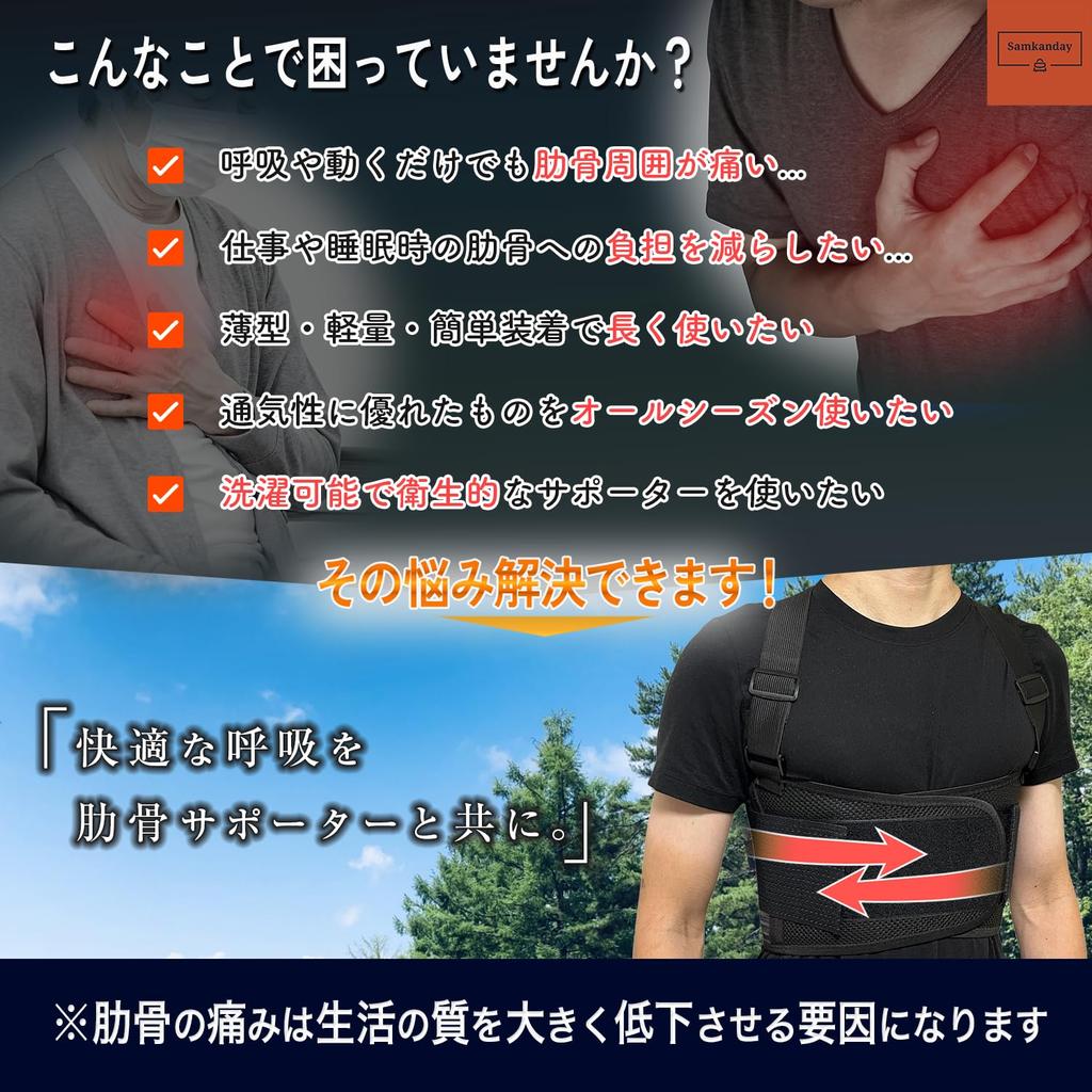 Samkanday Rib Support Sternum Belt Chest Support for Rib and Rib Dual No Rib Bust Band [Comfortable Breathing] Fractures, Cracks, Support,