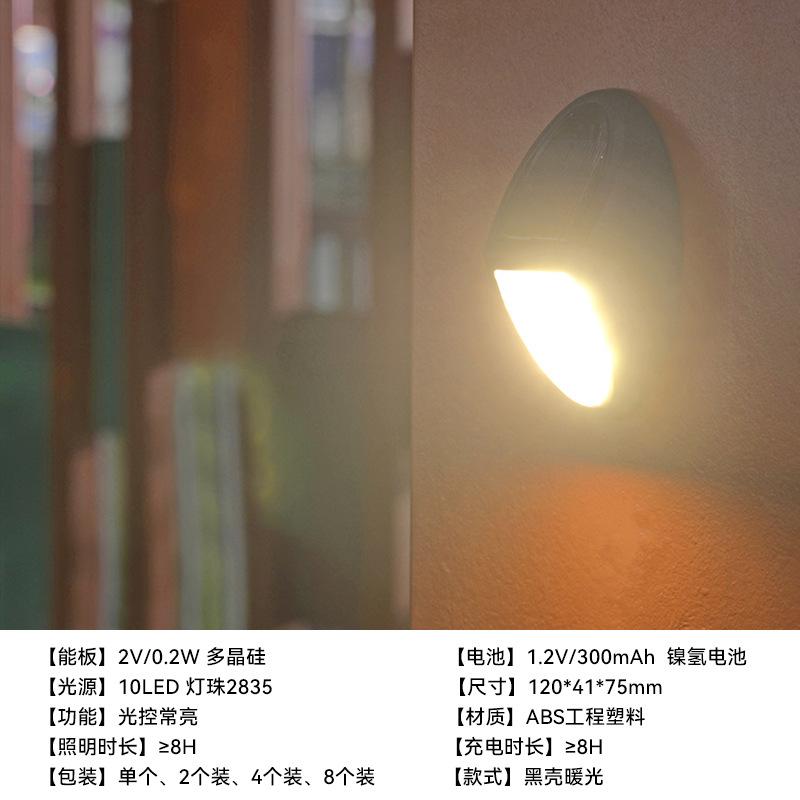 Solar Wandleuchte, Wasserdichte Garten-Stufenleuchte für den Außenbereich, Regenfest für den Außenbereich, Waschwandleuchte, Hofdekoration Landschaft