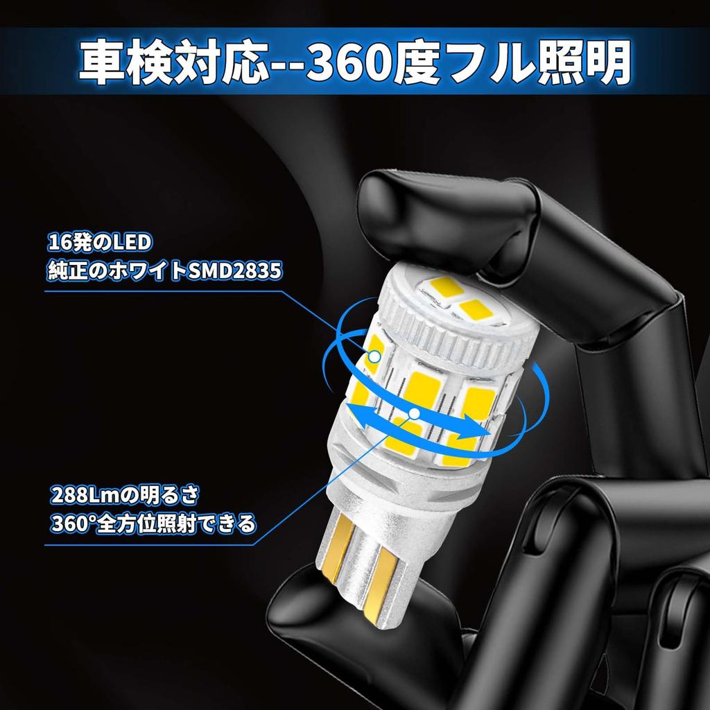 NEIFILES T10 Super 4 380Lm Vehicle Inspection 2835 LED Chip for Car Lamps LEDs, Bright, White, LEDs, Built-in Canceller, LEDs, T10, Compliant, 16-LED,