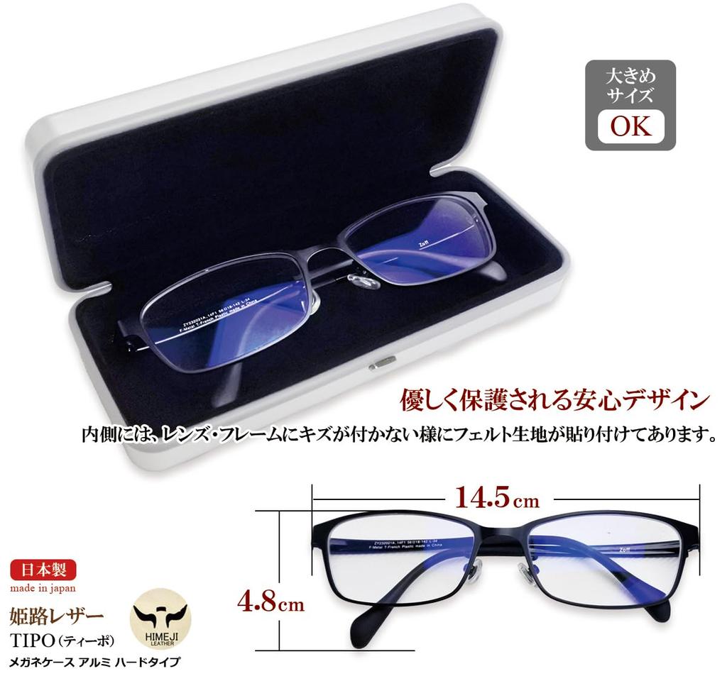 metal and aluminum eyeglass cowhide leather case with large perfect as a gift for men and Made in Japan with Himeji leather Large, hard, case,