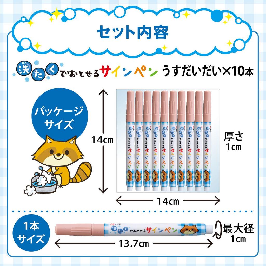 Sakura Washable Sign Light Cray-Pas Pens, Orange, 10-Pack MK-S10P#7