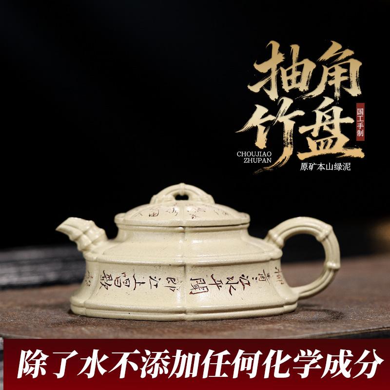 

150ml Luxury Yixing Purple Clay Teapots Handmade Bamboo Pot Raw Ore Motoyama Green Mud Kettle With Filter Zisha Tea Set Cha