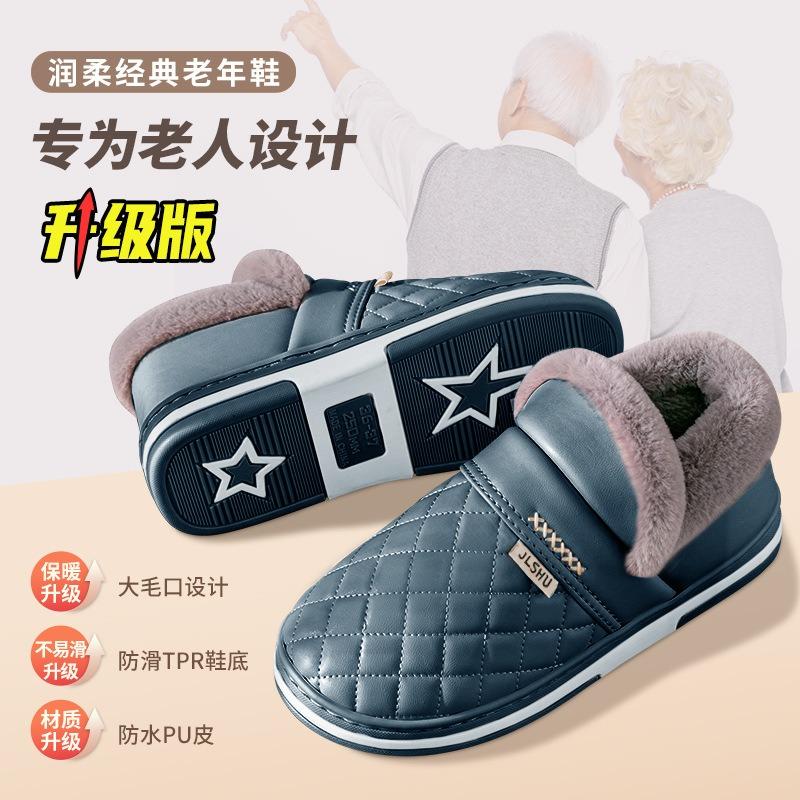 Waterproof cotton slippers women's winter new bag heel indoor home elderly leather velvet cotton shoes men's outer wear