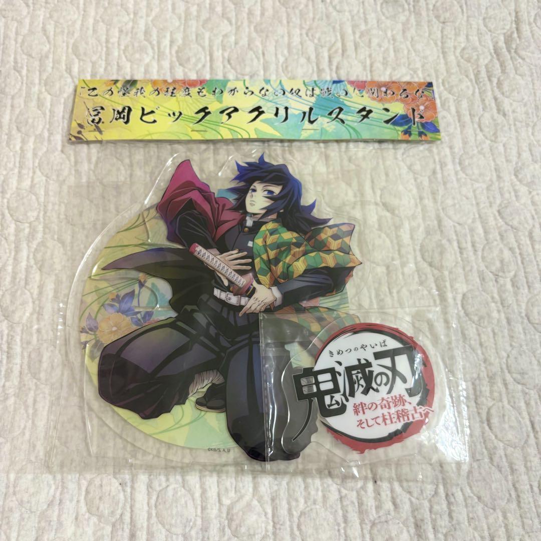 

[USED] Demon Slayer: Kimetsu no Yaiba Giyu Tomioka Big Acrylic Stand Pillar Practice