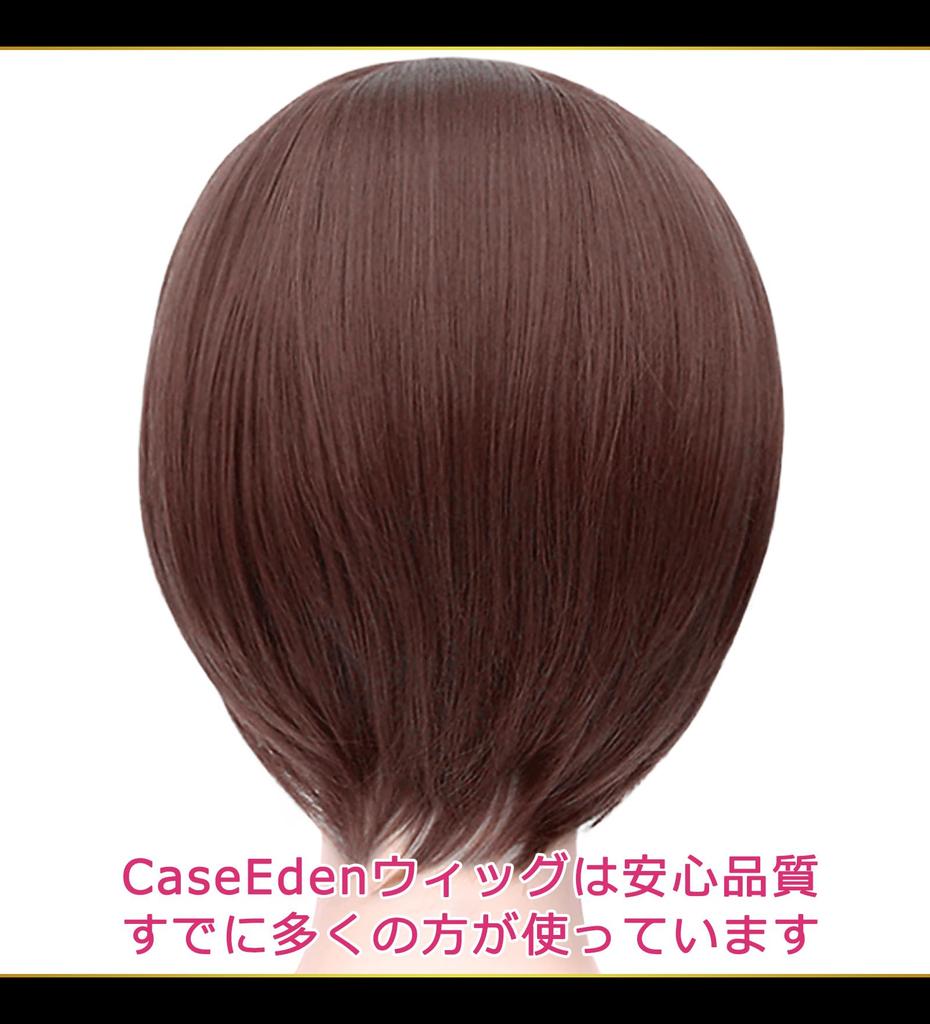 CaseEden Cosplay Wig, Premium, Smooth Short Bob, Dark Brown, WIG6119