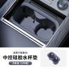 For Zeekr 9X Car Central Control Armrest Box Storage Car Interior Silicone Stowing Tidying Accessories Water Cup Holder
