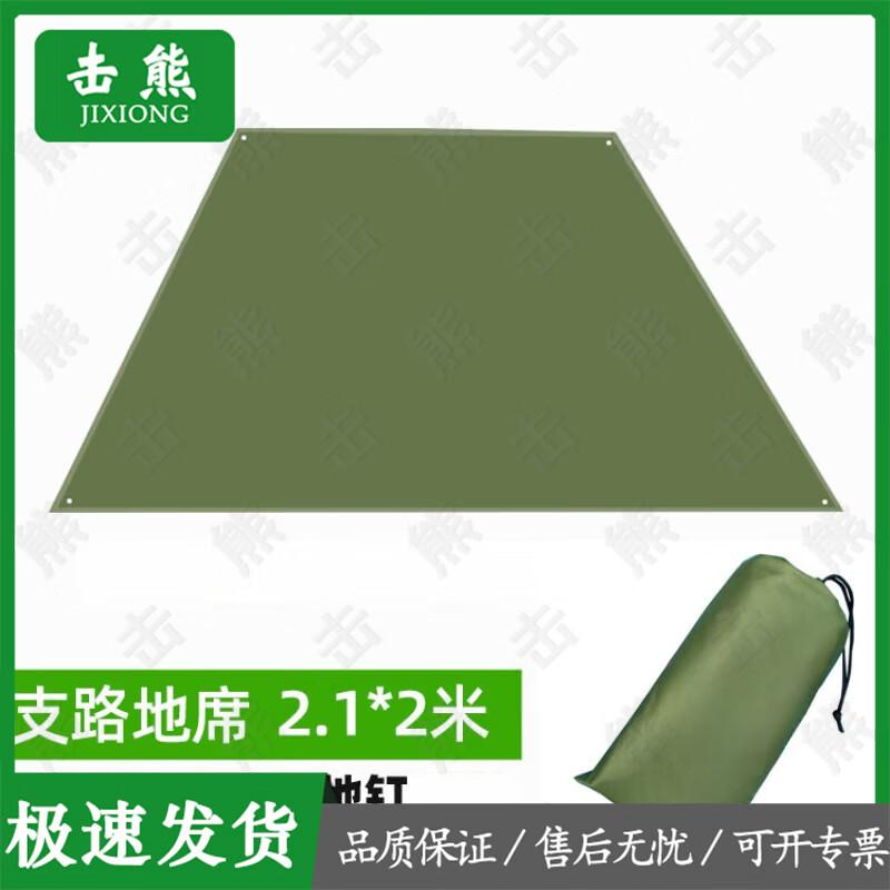 Jixiong Outdoor Waterproof Picnic & Tent Mat