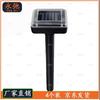 Yongchi Solar Ultrasonic Pest Repeller