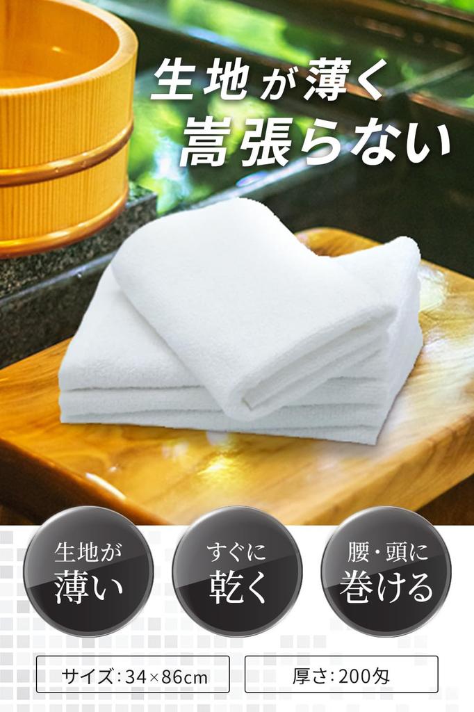 [19inch] Face Towel White Thin 20pcs 200momme Quick Dry 100% Cotton 86cm Long Size For Face Washing Sauna Gym Sports Towel Easy to Wrap Business Use