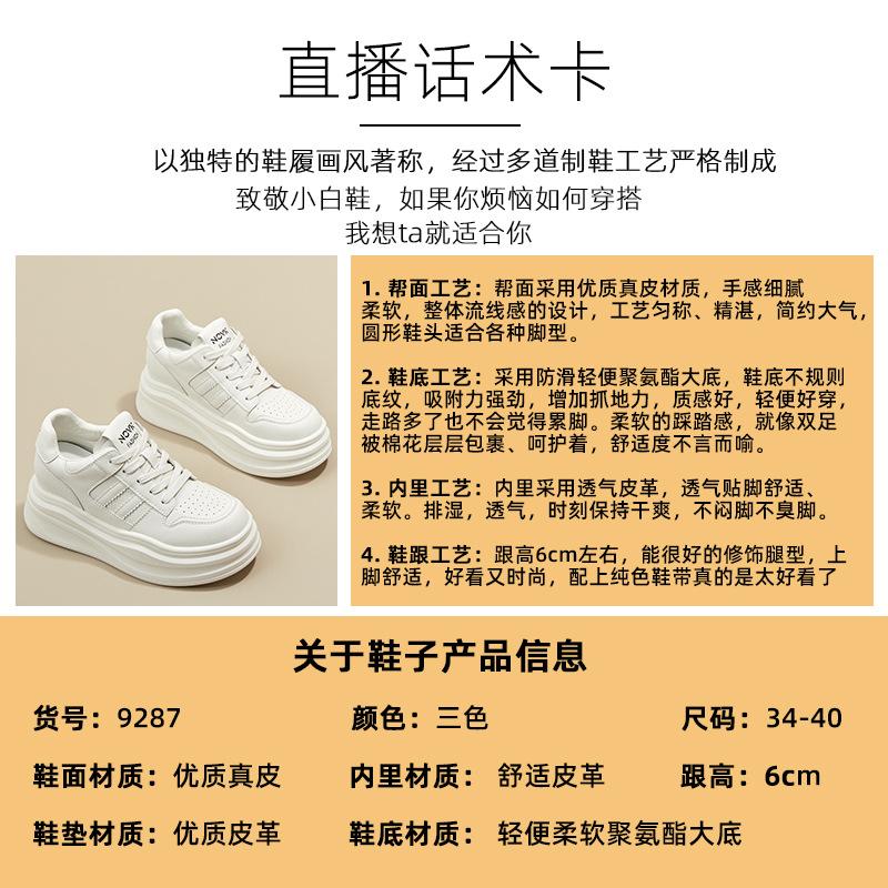 Thick-soled inner height-increasing sports shoes Lightweight women's casual little white shoes women's 2025 new women's shoes Soft soles are not tiri