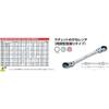 Kyoto Machine Tool Ratchet Combination Wrench Swivel 12x14mm MR11214F (KTC) (Double-ended Type)