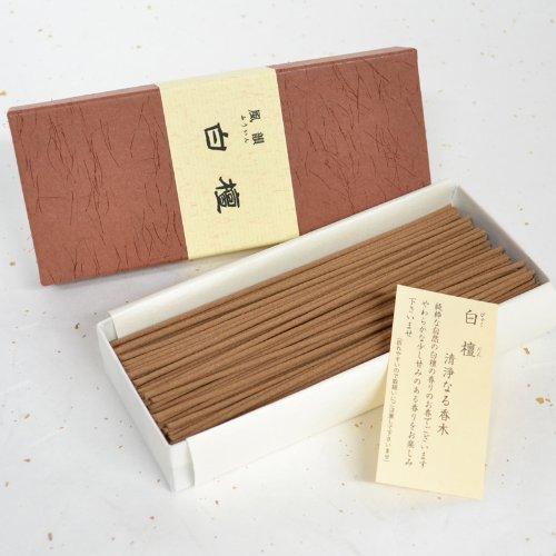 Minorien Incense Sticks for Gifts 2 Box Set [Fuin Sandalwood]