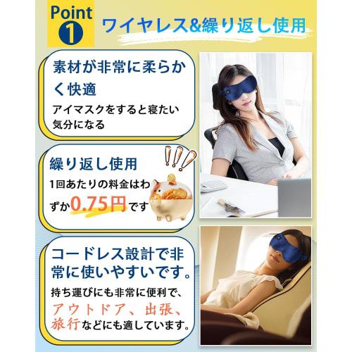 RestEase USB Rechargeable Hot Eye Mask, Large Capacity, Cordless, Hot Eye Warmer, Sleep Aid, Fatigue Recovery Aid, Eye Warmer, Lightweight, Light Bloc