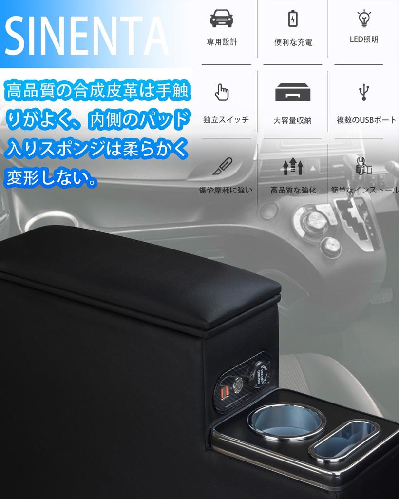 Toyota Sienta 170 Series Console Box with USB LED Car Interior Easy Fatigue Reduction (10th Generation) Armrest, Multi-Function, Port, Lighting,