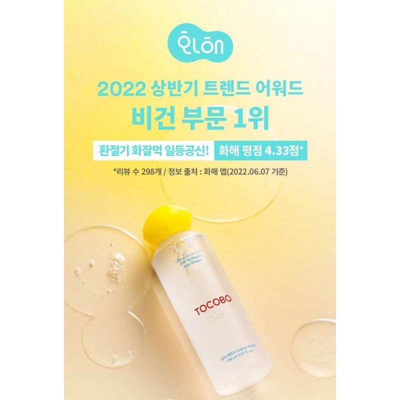 TOCOBO - Toner Deluxe Mini Duo Set