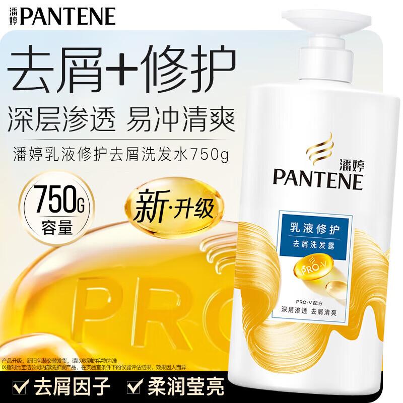 Pantene Amino Acid Lotion Repair Shampoo for Dry & Damaged Hair