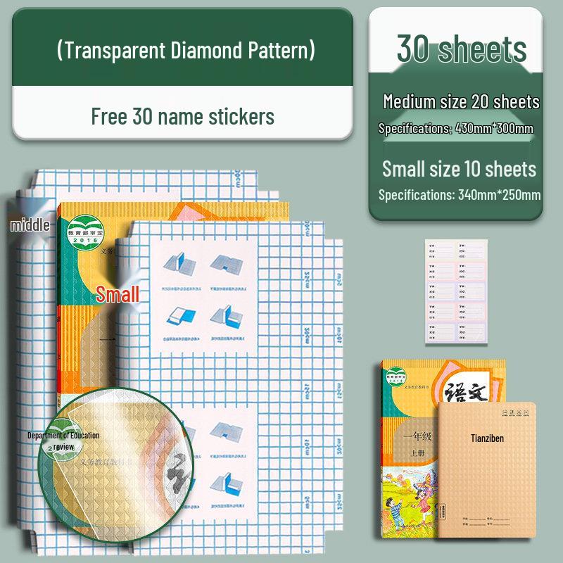 Self-Adhesive Transparent Frosted Book Cover for Students: Protective Film, Book Jacket, and Shell
