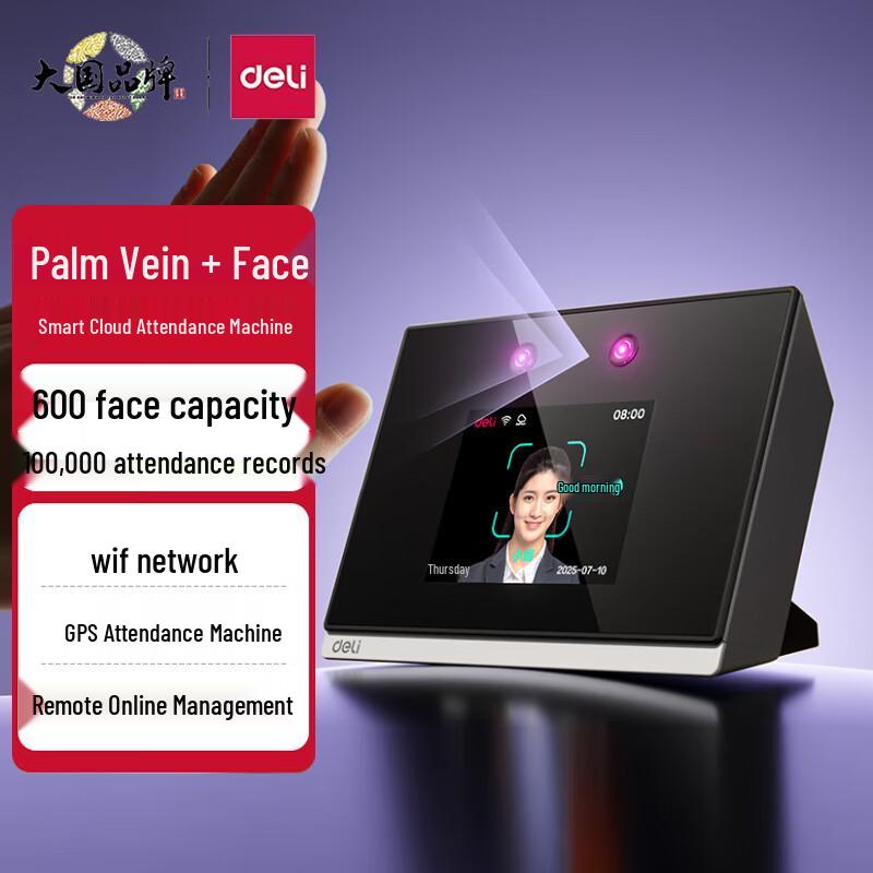 Deli Smart Cloud Palm Vein & Facial Recognition Time Attendance Machine