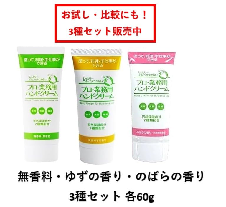 Professional Hand of Moisturizing and Dry Cream, 60g, Fragrance-Free (Set 4) -