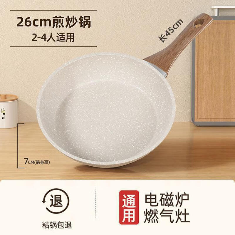 26cm Stone-Coated Non-Stick Frying Pan
