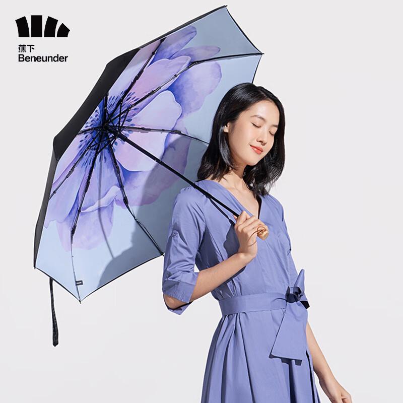Beneunder UV Protection Three-Fold Sun/Rain Umbrella