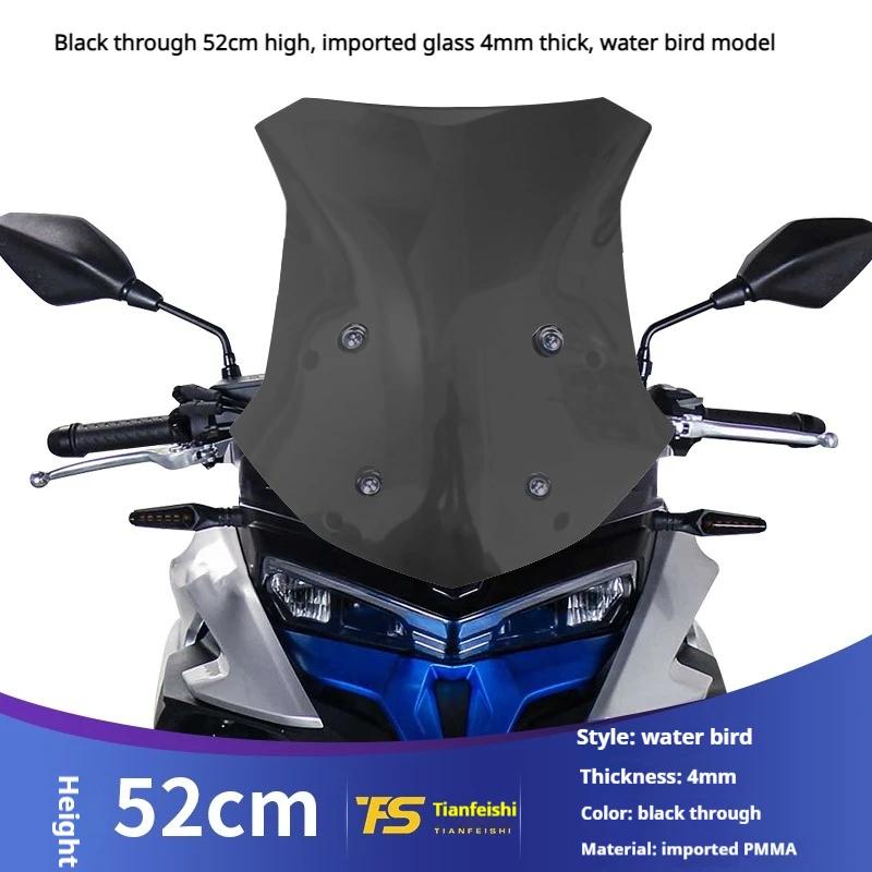 For VOGE  DS525X modified front windshield 525DSX heightening and widening imported windshield motorcycle accessories