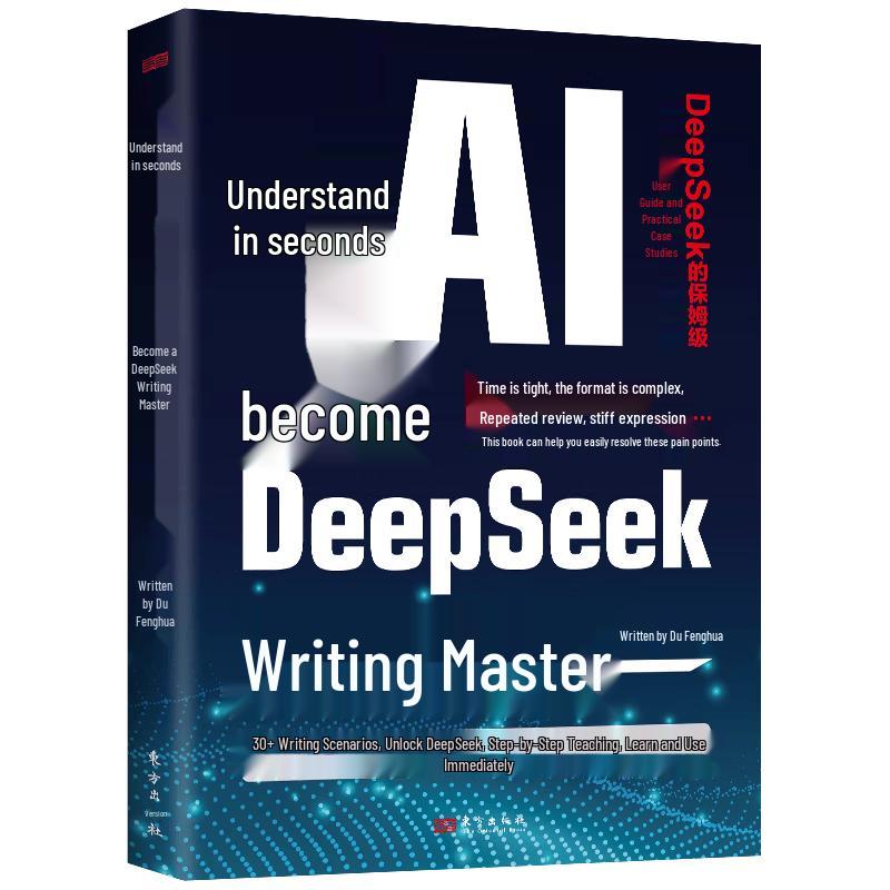 DeepSeek AI Writing Master Course