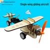 DIY Propeller Glider Kit for Primary School Science Experiments