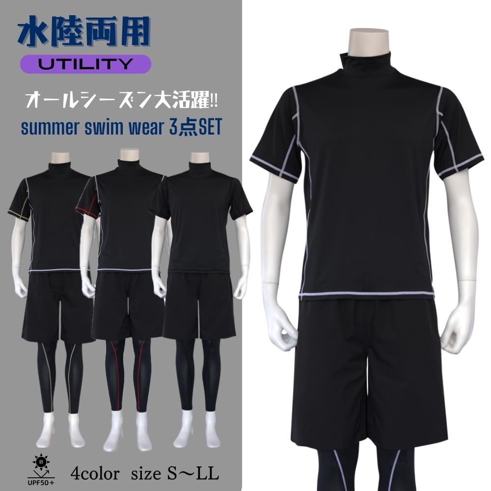 Rash and Shorts Swimsuit Set [KOUKOUCOCO] Men's T-shirt Guard, Leggings, (JP, Alphabet, Small, Yellow)