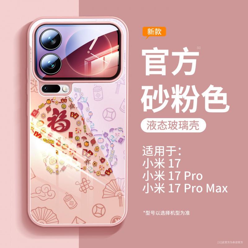 Applicable To Xiaomi Mi 15 Mobile Phone Case, New Xiaomi Mi 17promax Year of the Horse Case Xiaomi17 Magnetic Suction Bracket Pro +