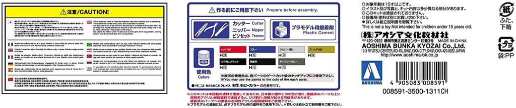 Aoshima Bunka Kyozai Model Series 31 R34 Skyline II Bayside Blue 1/24 Pre-painted No. GT-R V-Spec