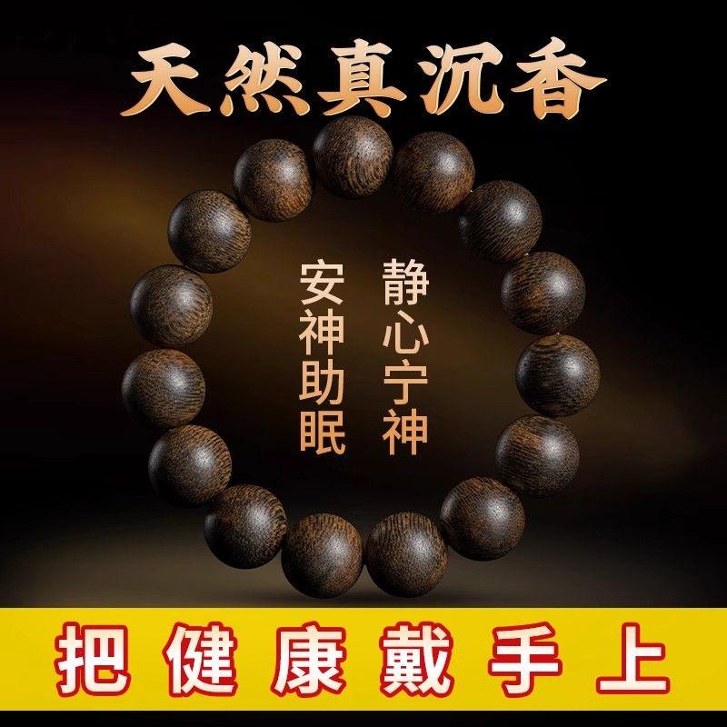 

Коллекция браслетов из натурального киара агарового дерева, коллекционный класс, старые материалы, парные изделия, подлинные товары, мужские и женские ювелирные изделия, браслет, успокаивающие бусины Будды 8mm natural Inan agarwood