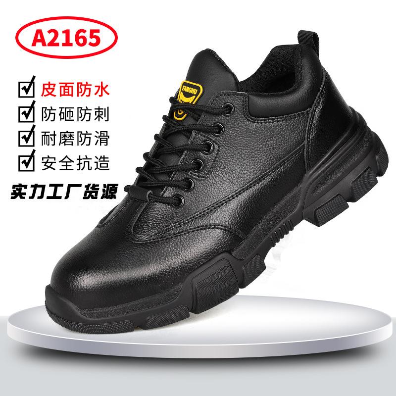 Men's labor insurance shoes can be selected in spring and summer, anti-smashing, anti-piercing, wear-resistant, comfortable and not tiring,