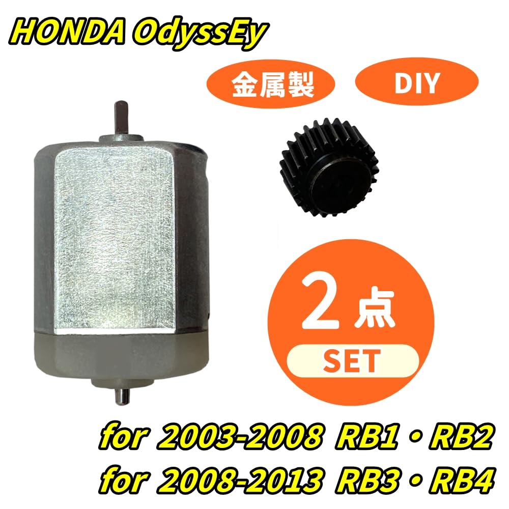 Villingen Door Mirror Folding Motor Gear Set for Honda Odyssey RB Repair Side Mirror Worm Wheel Series,