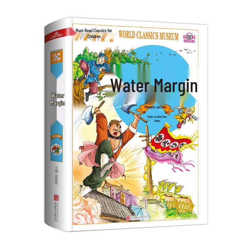 Children s Classic Pinyin Edition Books