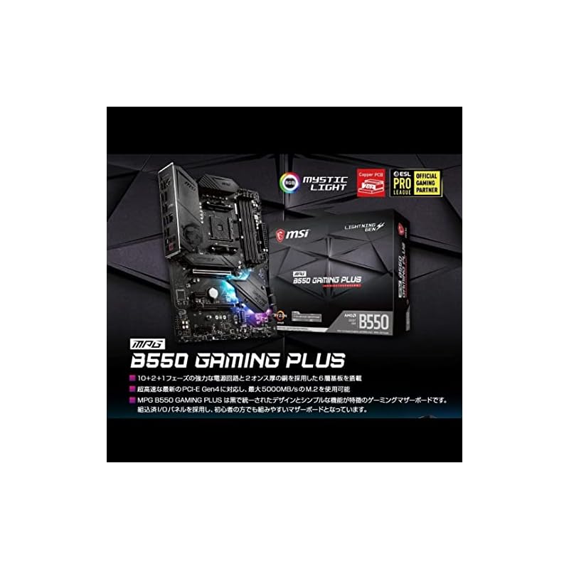 MSI MPG B550 GAMING PLUS/A ATX Motherboard [AMD B550 Chipset] for Ryzen 5000 Series Processors MB5873