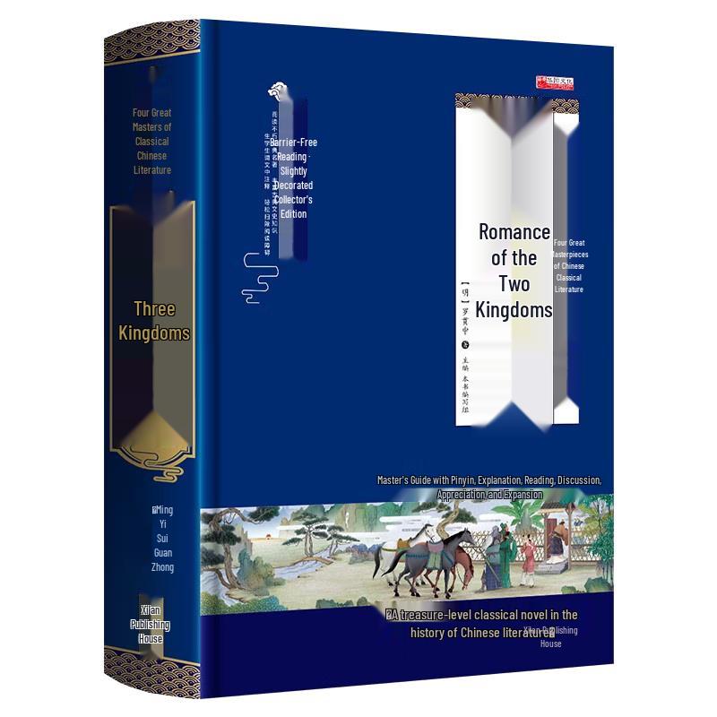 Youth Chinese Literature Collection