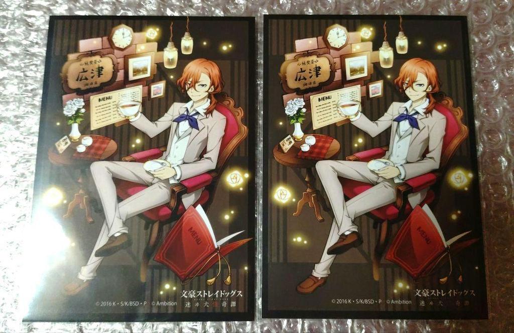 [USED] Chuya Nakahara Chuya Animate Bungo Stray Dogs bonus bromide