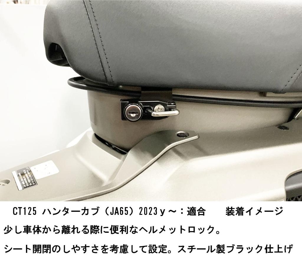 Kijima Motocyklové díly Zámek helmy Ocelový černý povrch CT125 Hunter Cub ('23-/8BJ-JA65) 303-1615