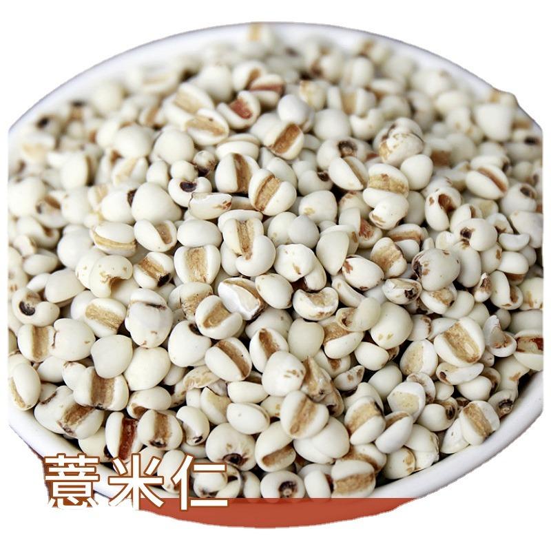 500g Job's Tears Guizhou Job's Tears bulk new powdered Job's Tears flower tea
