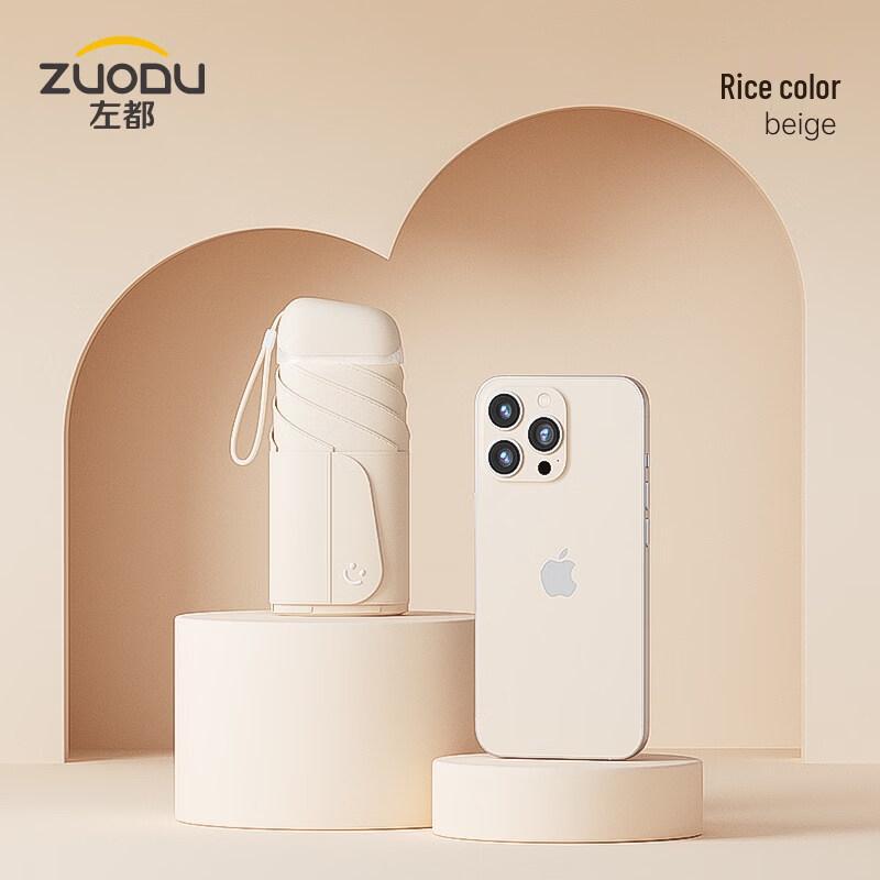 ZUODU ZD208 Portable Folding Sun Umbrella