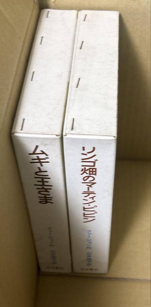 [USED] Wheat and the King + Martin Pippin in the Apple Orchard by Farjeon