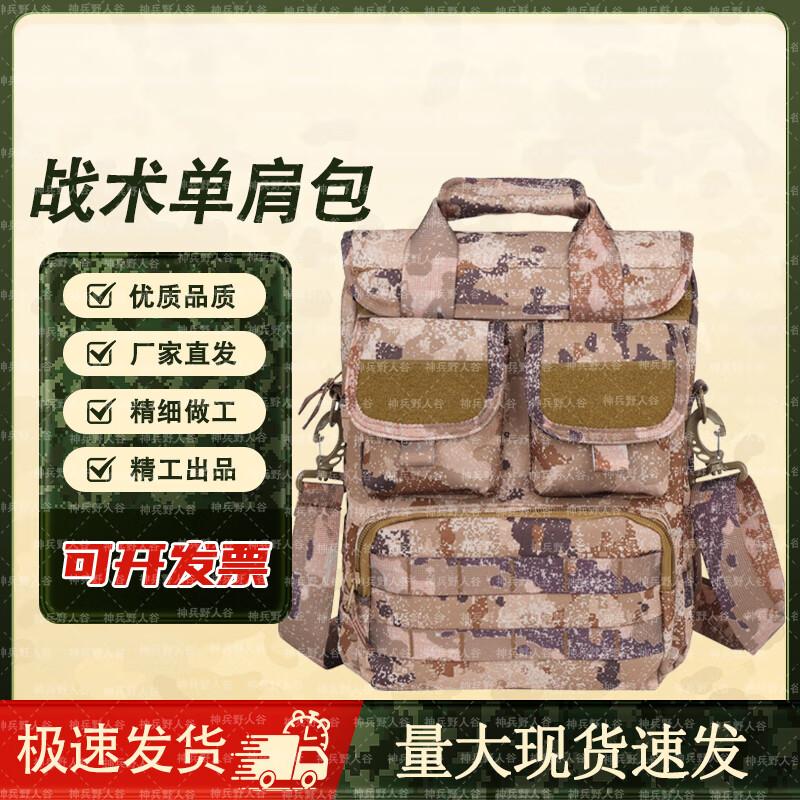Tactical Camouflage Work Tool Shoulder Bag