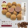 Coffee Chocolate Coffee Beans Chocolate Coffee Chocolate Coffee Chocolate 100g Coffee Beans Truffle Chocolate Coffee Flavor Approximately 21